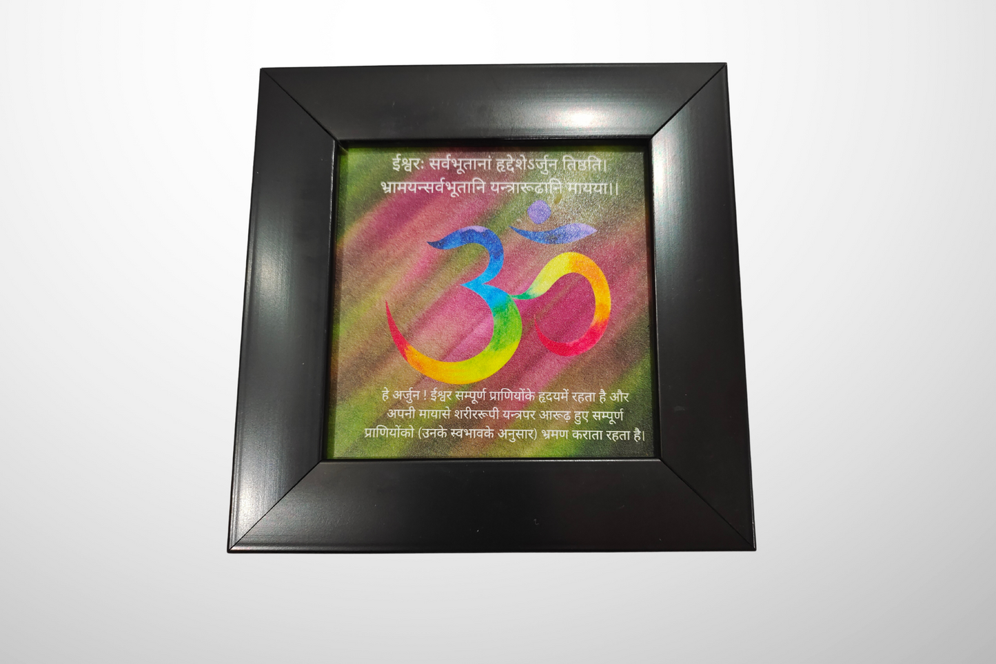 Bhagwat Geeta Shloka, Mini 4 inc by 4 Inch photo frame for gifting