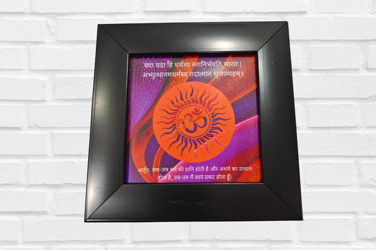 Bhagwat Geeta Shloka, Mini 4 inc by 4 Inch photo frame for gifting